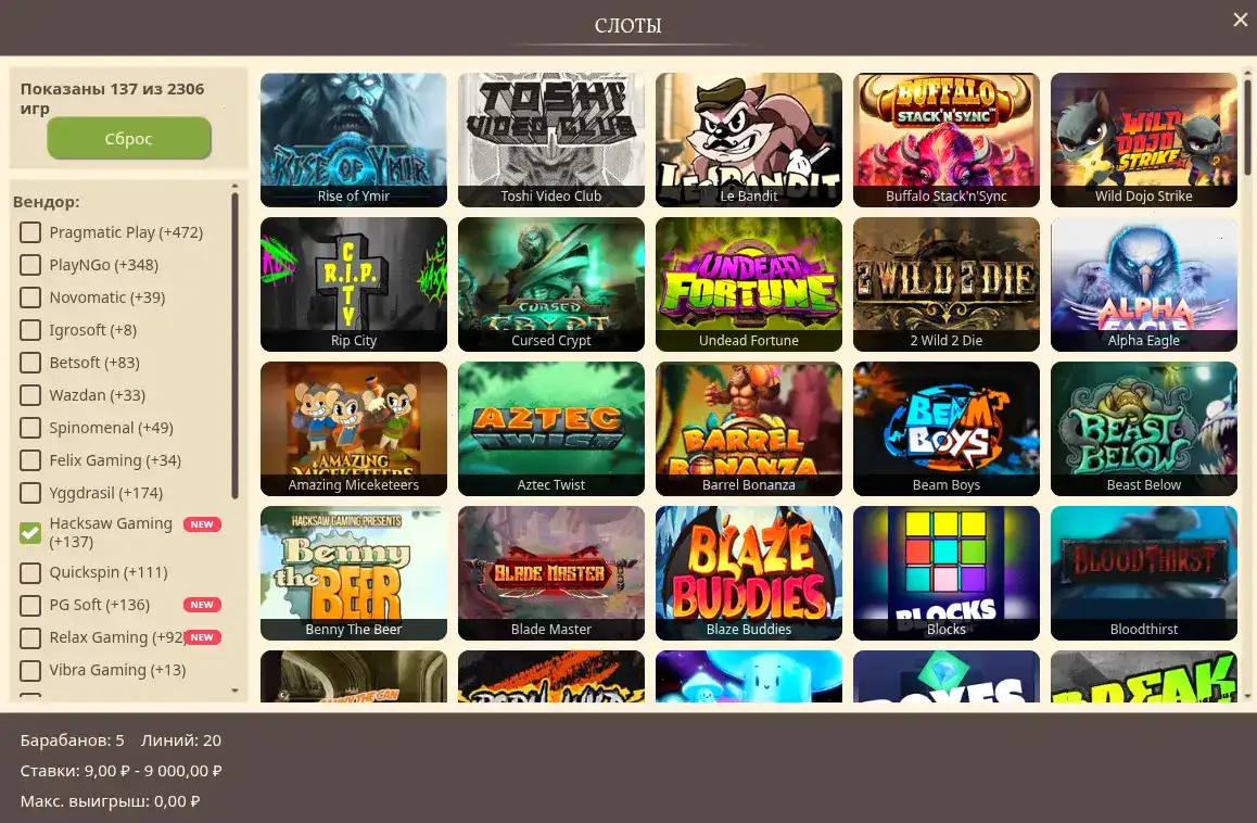 Бонусы и акции в казино Куш